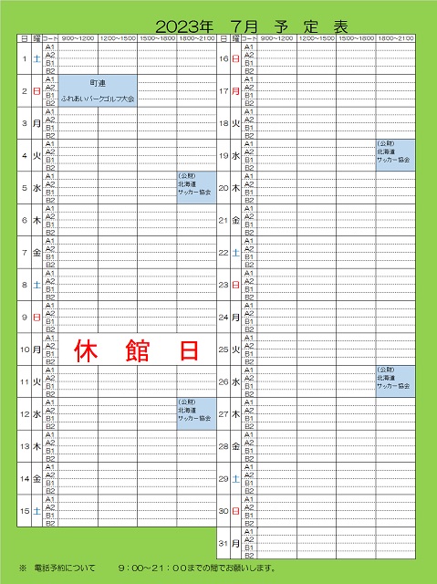 7gatsu%202023-4-23.jpg