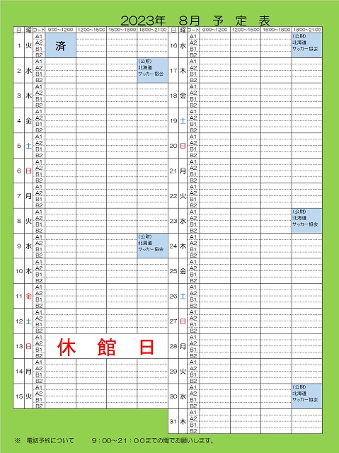 8gatsu2023-4-23.jpg